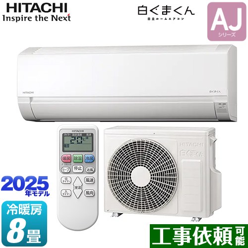 楽天市場】日立 白く まくん ras-aj25の通販