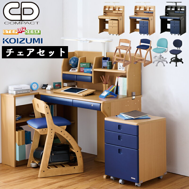 楽天市場】学習机 コイズミの通販