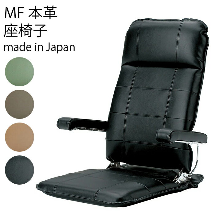 楽天市場】光製作所 座椅子の通販