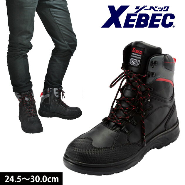 楽天市場】安全靴 ハイカット ファスナーの通販