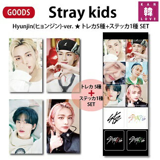 楽天市場】straykids トレカ ヒョンジンの通販