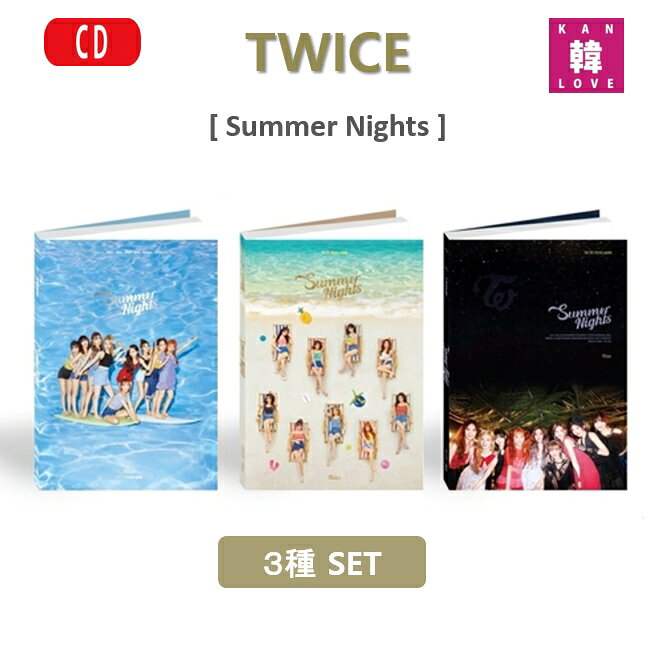 楽天市場】twice アルバム セットの通販