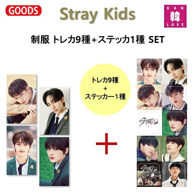 楽天市場】straykids トレカ（CD・DVD）の通販