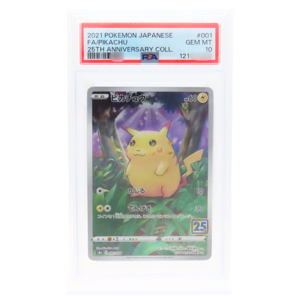 楽天市場】ポケモンカード 25th ピカチュウ（ホビー）の通販