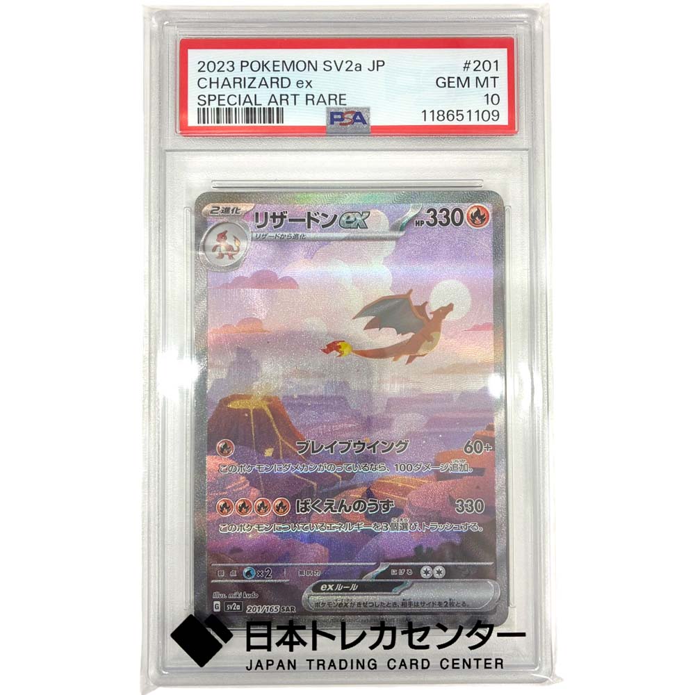 楽天市場】ポケモンカード psa10（カードゲーム｜ファミリートイ