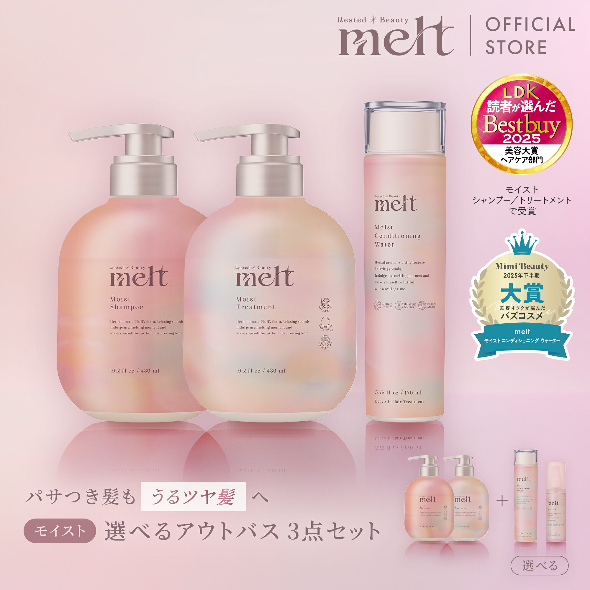 楽天市場】メルト シャンプー セットの通販