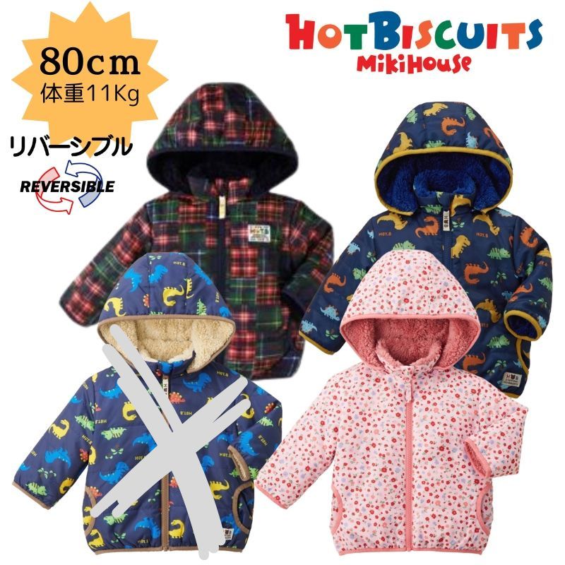 楽天市場】ボア ジャケット（ブランドミキハウス）（キッズ・ベビー