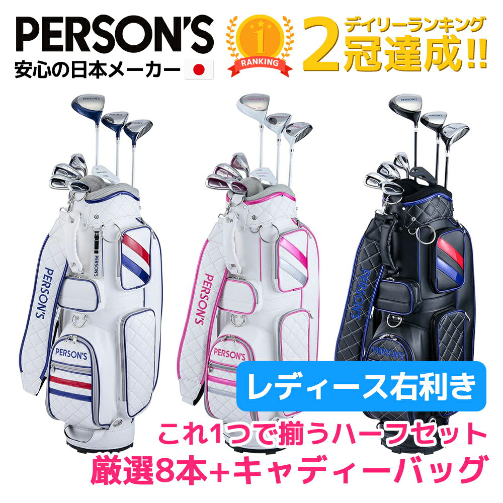楽天市場】ゴルフクラブ8本レディースの通販