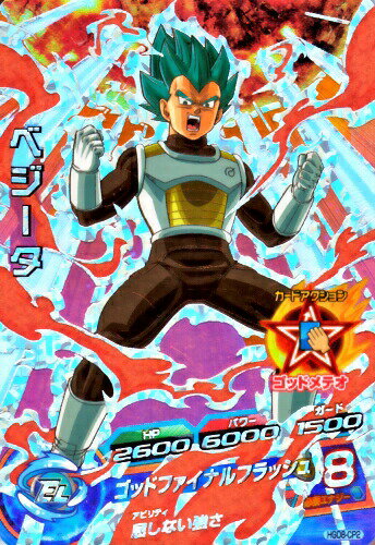 楽天市場】ベジータ hgd2－22の通販