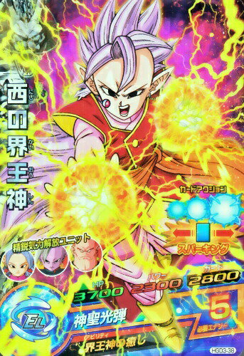 楽天市場】ドラゴンボールヒーローズ 西の界王神の通販