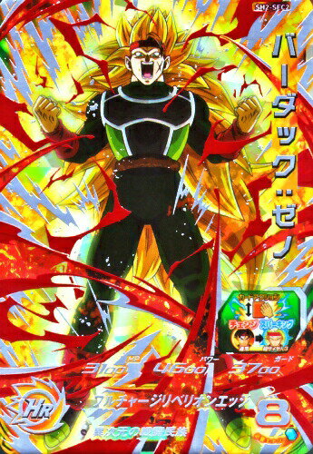 楽天市場】h5－sec バーダックの通販