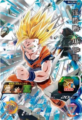 楽天市場】ドラゴンボールヒーローズ 孫悟飯 少年期（トレーディング