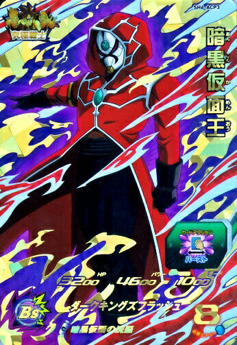 楽天市場】ドラゴンボールヒーローズ 暗黒仮面の通販