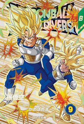 楽天市場】ドラゴンボールスーパーダイバーズ4弾の通販