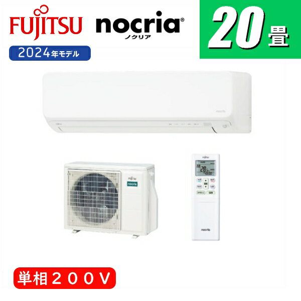 楽天市場】富士通ゼネラル エアコン 20畳の通販