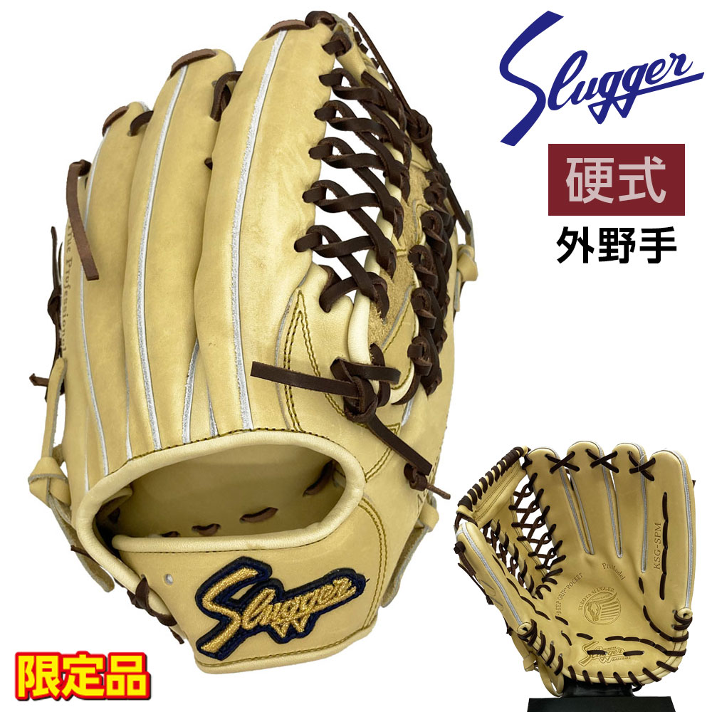 楽天市場】限定カラー 久保田スラッガーの通販