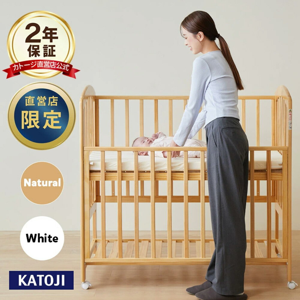 楽天市場】ベビーベッド（対象年齢0 - 2ヵ月から）（ベビー用寝具