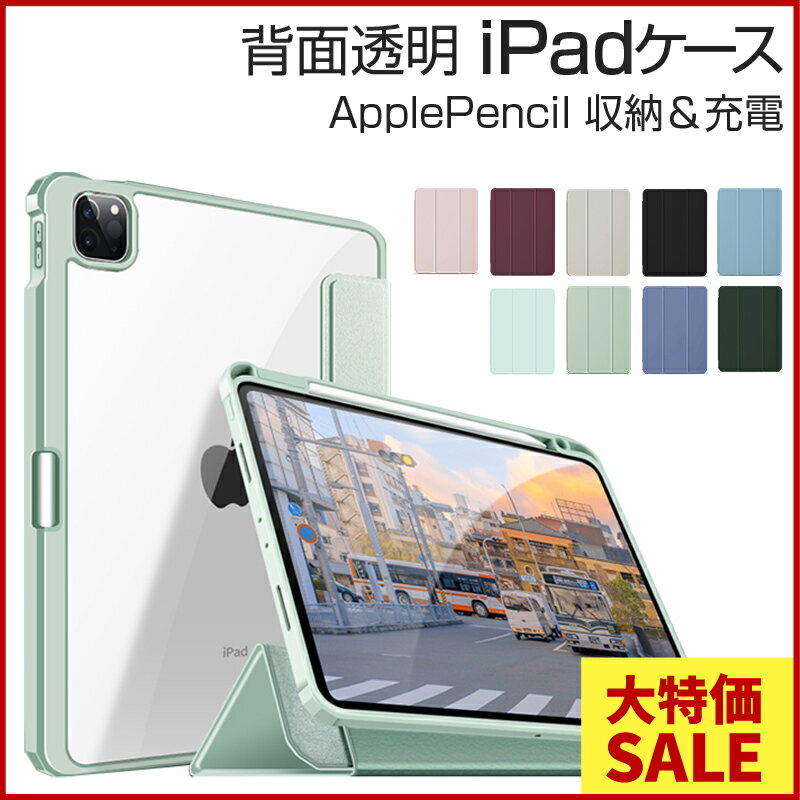楽天市場】ipad pro 11インチ 第3世代 ケースの通販