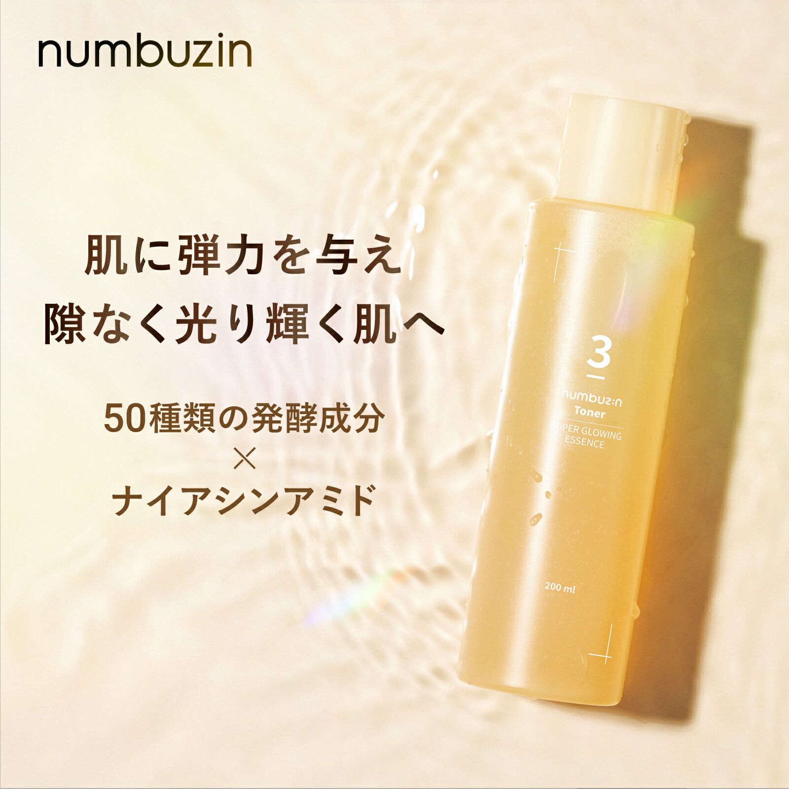 楽天市場】ナンバーズ イン 3 番 トナーの通販