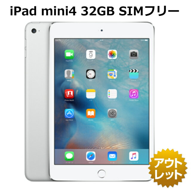 楽天市場】ipad mini 4 本体の通販