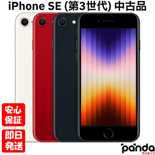 楽天市場】iphone se 256gb simフリー レッドの通販