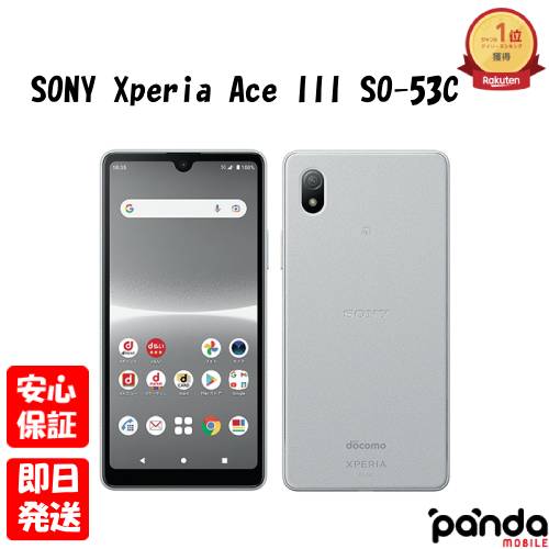 楽天市場】xperia ace iii（機能（SIMカード）SIMフリー）の通販