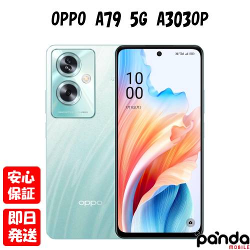 楽天市場】OPPO A79 5G（スマートフォン本体｜スマートフォン