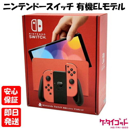 楽天市場】switch 本体 マリオレッドの通販