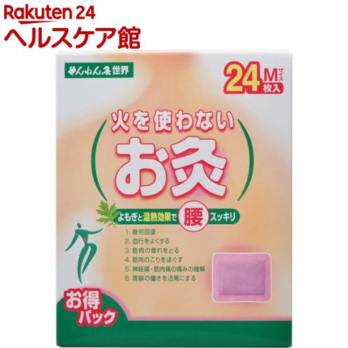 楽天市場】せんねん灸の通販