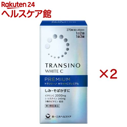 楽天市場】トランシーノ セットの通販