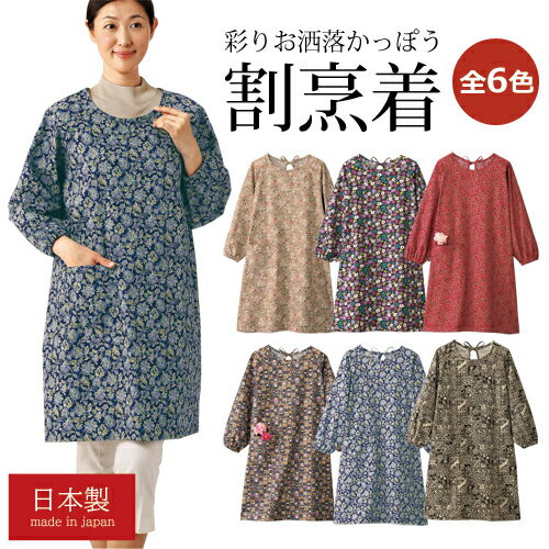 楽天市場】割烹着 プリントの通販