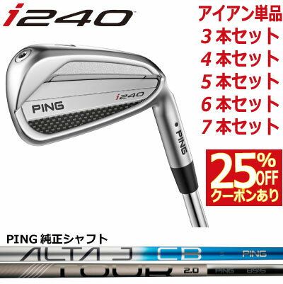 楽天市場】ピン i230 アイアンの通販