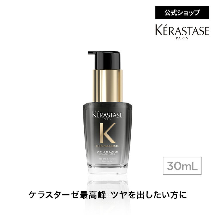 楽天市場】ケラスターゼ オイル ミニ サイズの通販