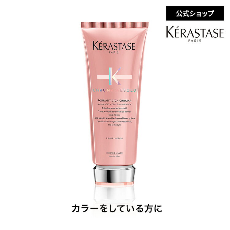 楽天市場】ケラスターゼ（トリートメント｜ヘアケア・スタイリング