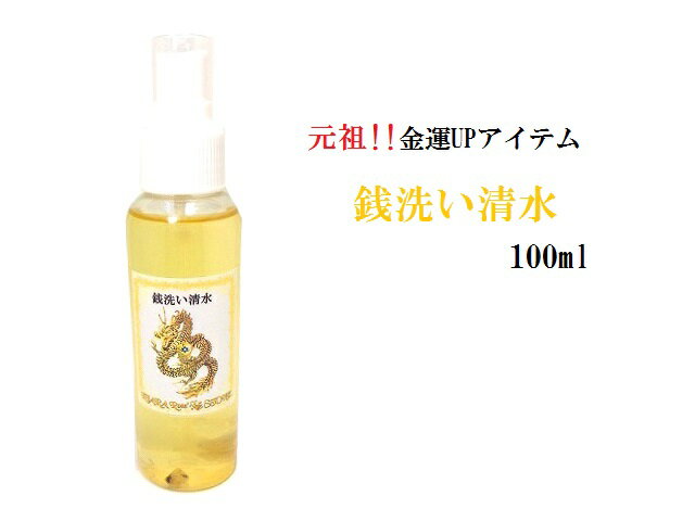 楽天市場】金運スプレーの通販