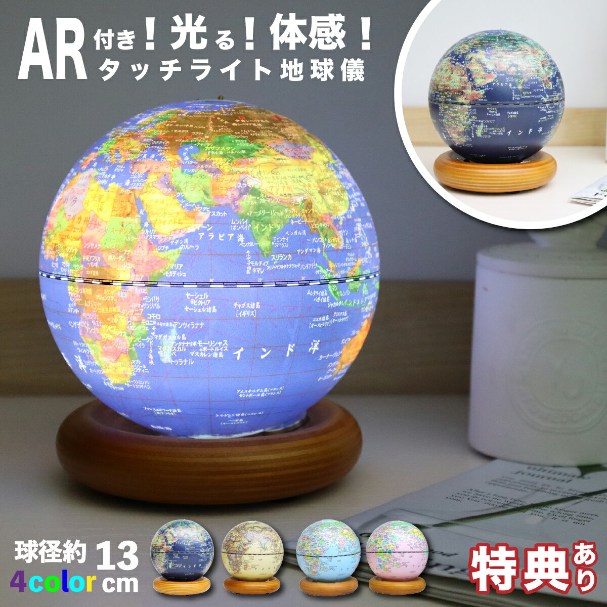 楽天市場】地球儀 ライトの通販