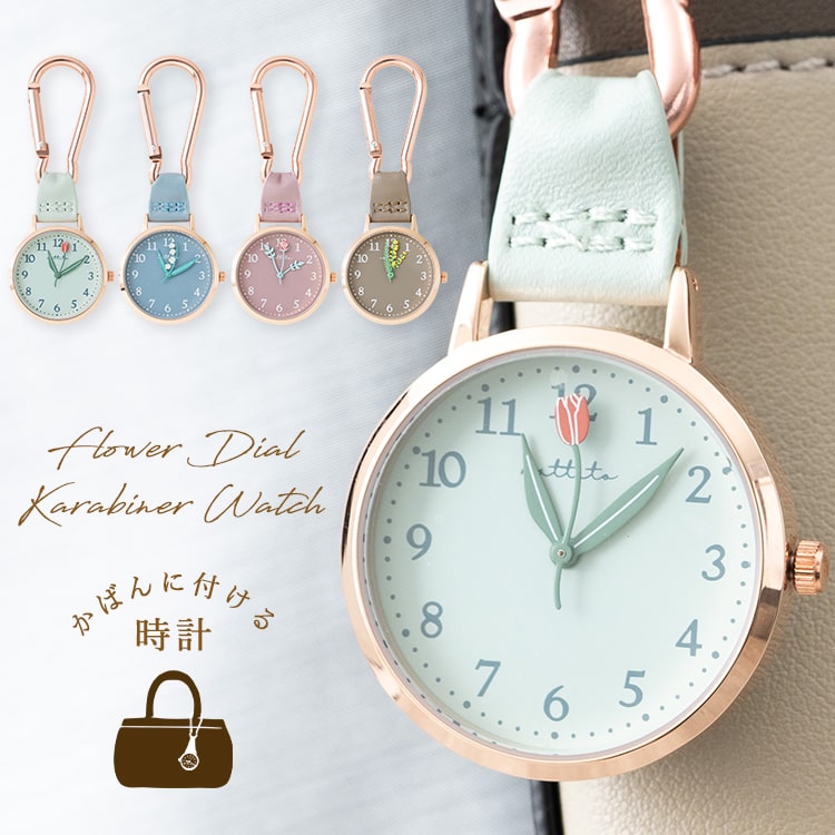 楽天市場】記念日 すずらん（腕時計）の通販