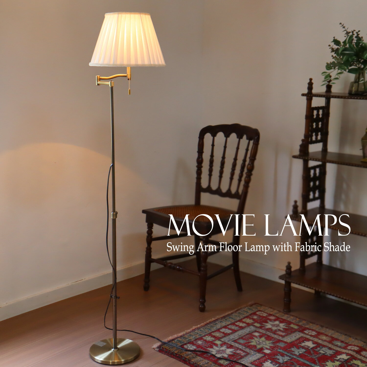 楽天市場】フロアランプ 真鍮 アンティークの通販