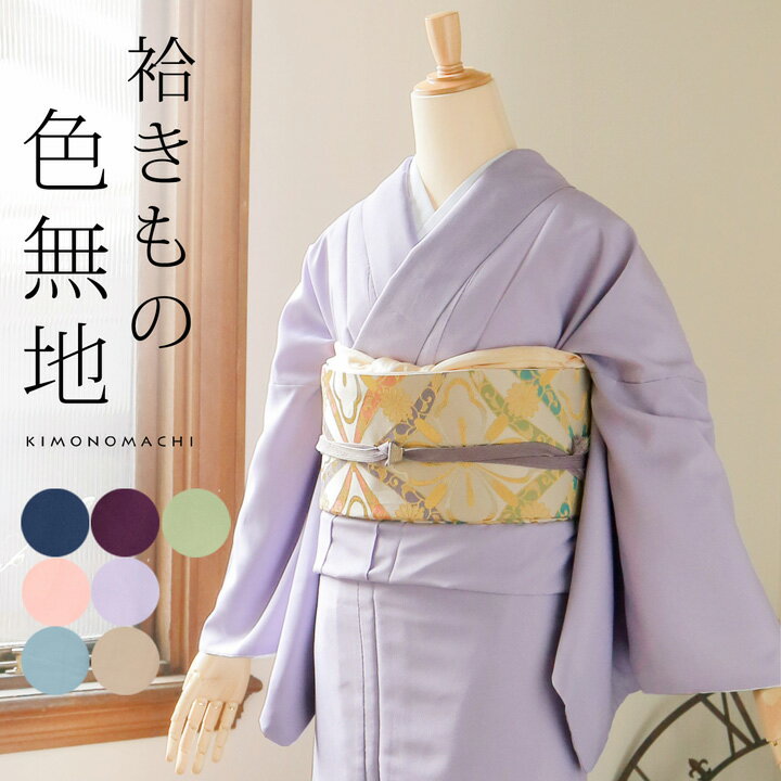 楽天市場】色無地 ピンクの通販