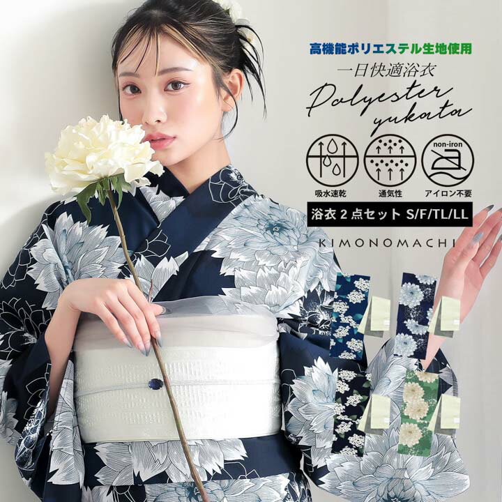 浴衣通販 2025年最新浴衣なら京都きもの町【本店】