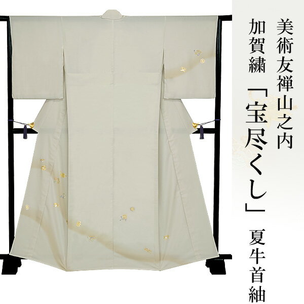 楽天市場】訪問着 金彩加工 刺繍 着物 きもの 【 美しいキモノ掲載柄