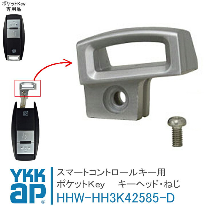 楽天市場】ポケットkey ykkの通販