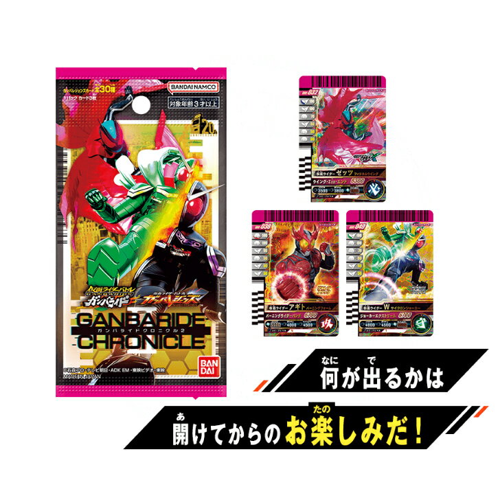 楽天市場】ガンバライド（コレクション｜ホビー）の通販