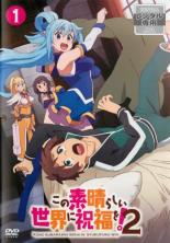 楽天市場】この素晴らしい世界に祝福を dvdの通販