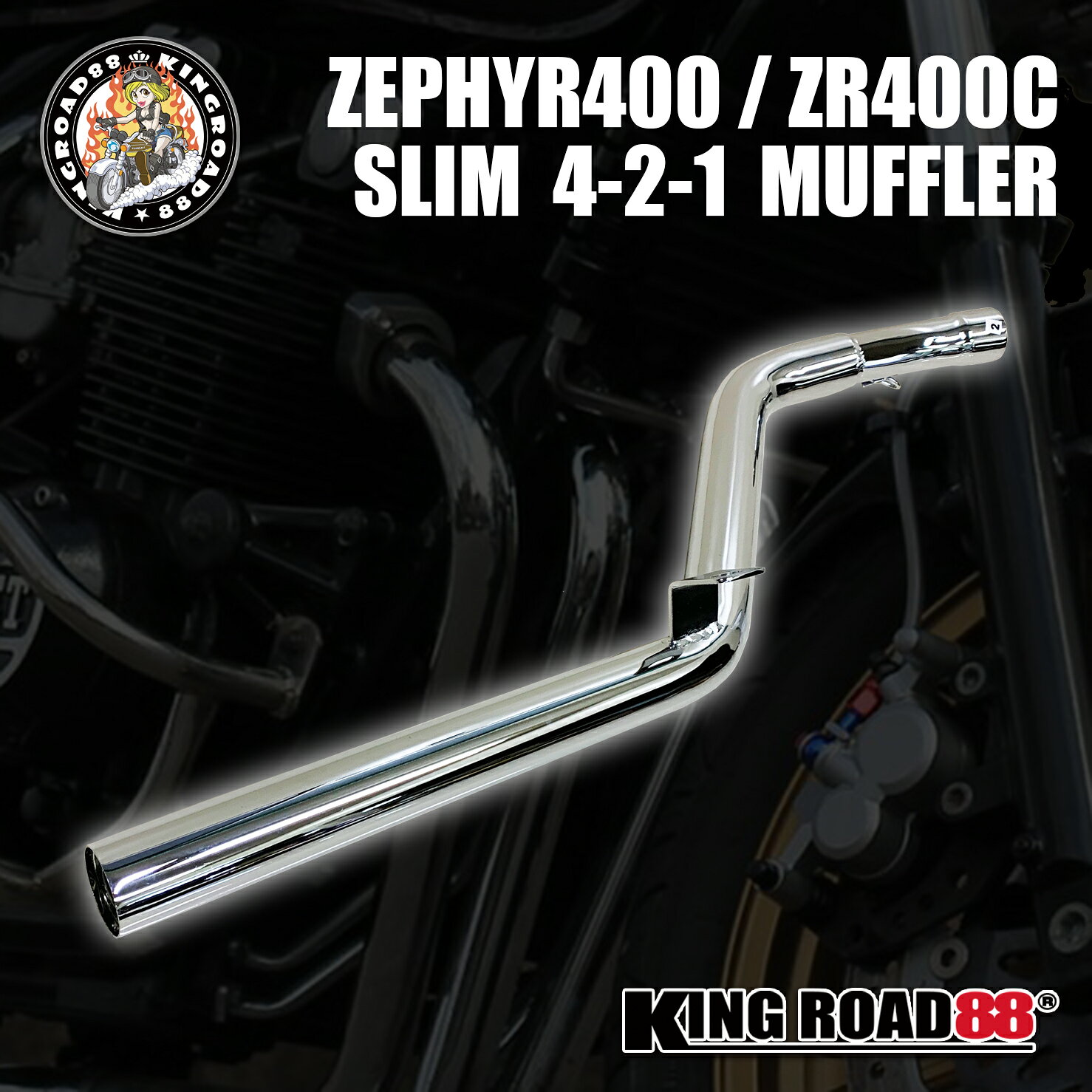 楽天市場】ゼファー400 マフラーの通販