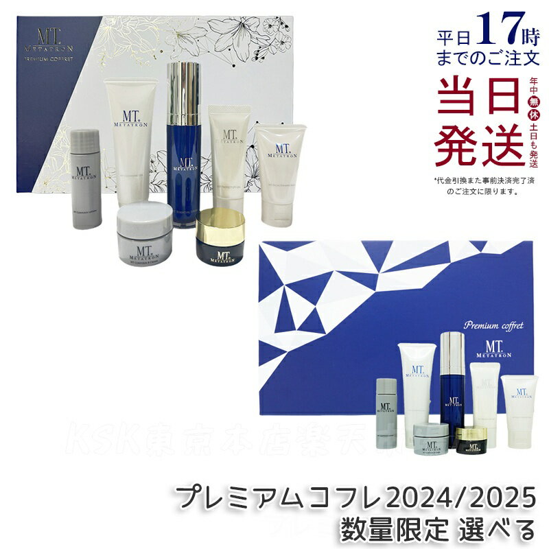 楽天市場】mtメタトロン セットの通販