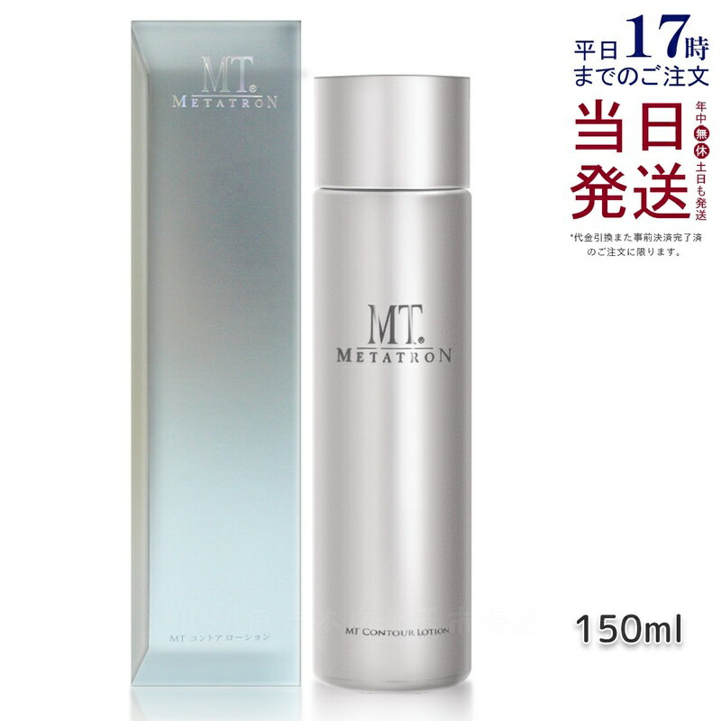 楽天市場】mtメタトロン コントアの通販