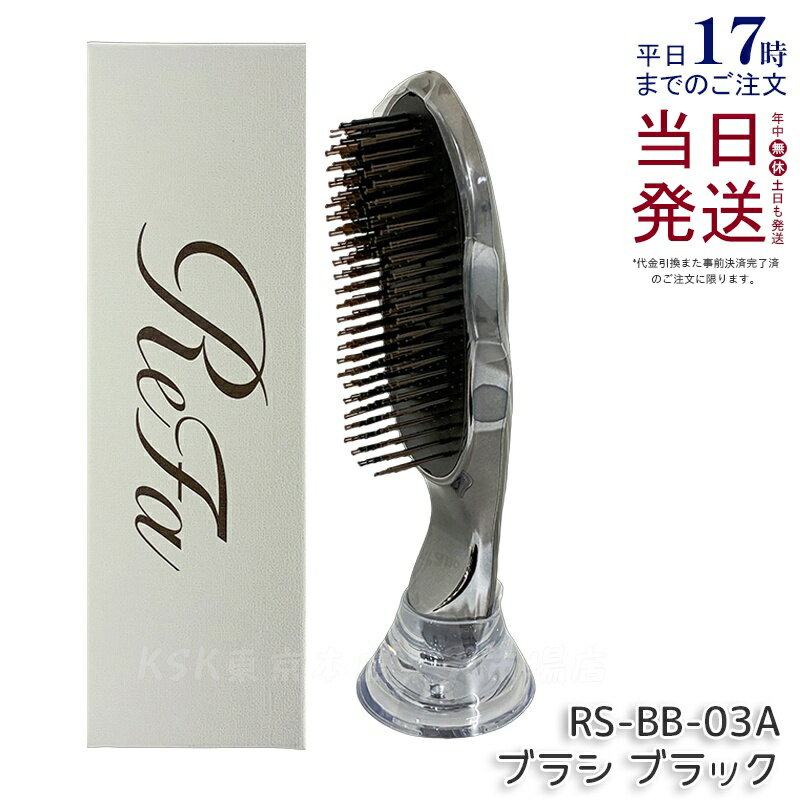 楽天市場】リファ ブラシ ギフト（対象（性別/子供）ユニセックス）の通販