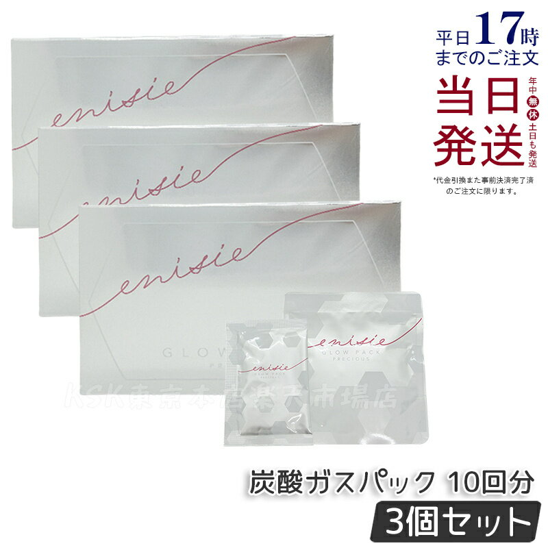 楽天市場】エニシーグローパックの通販