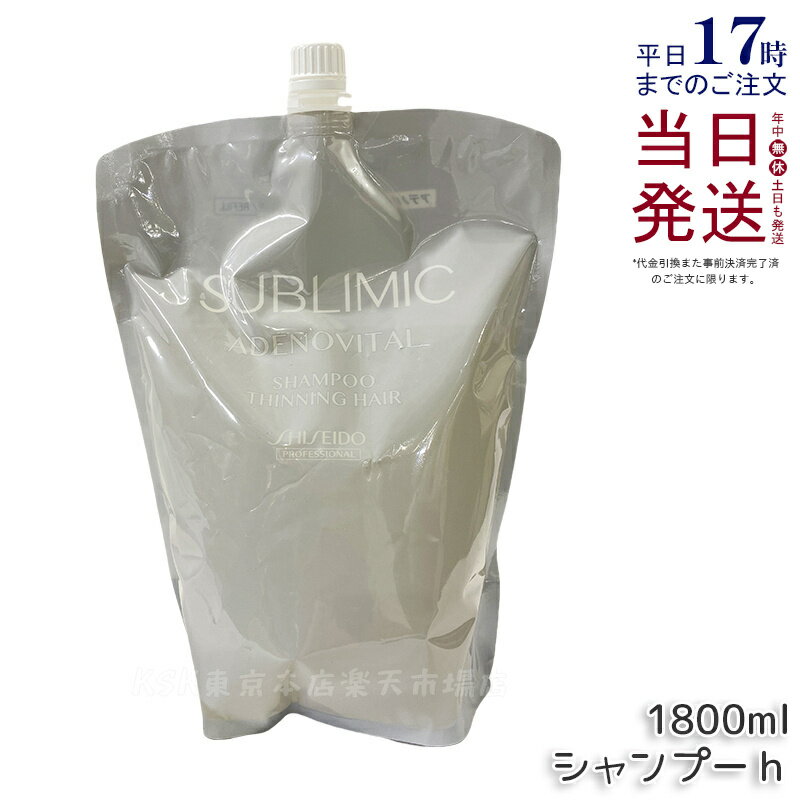 楽天市場】資生堂 アデノバイタルシャンプー 1800ml レフィルの通販